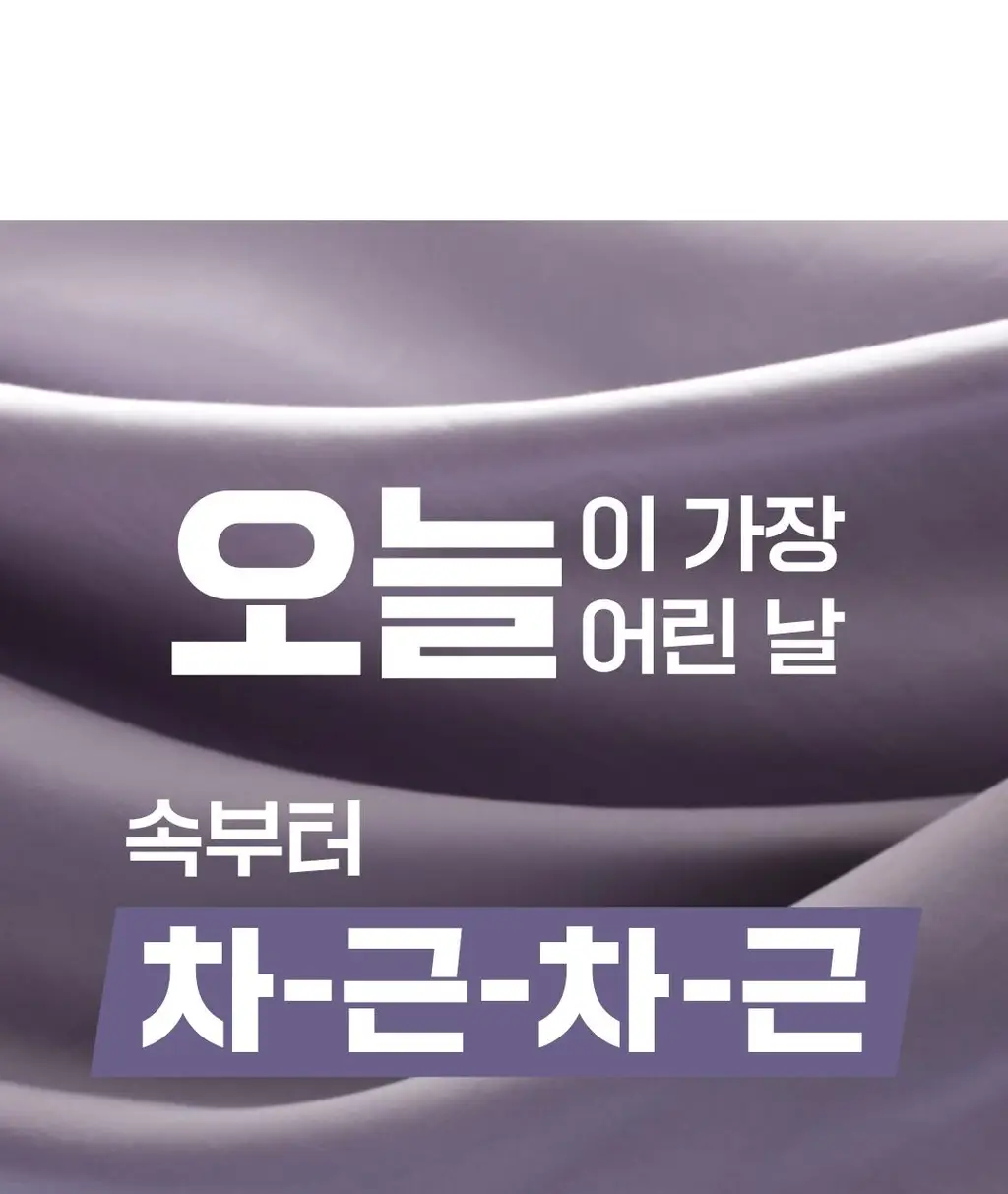 [김재원 PICK] 몰바니 볼륨 인크리징 프로틴 크림 100ml 상세페이지 11